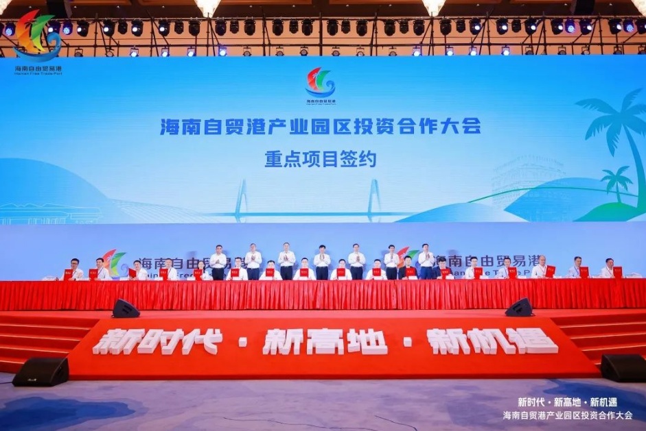奮力沖刺&ldquo;雙過(guò)半&rdquo;！12個(gè)項(xiàng)目簽約落戶(hù)海口，總投資超120億。